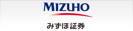 みずほ証券株式会社